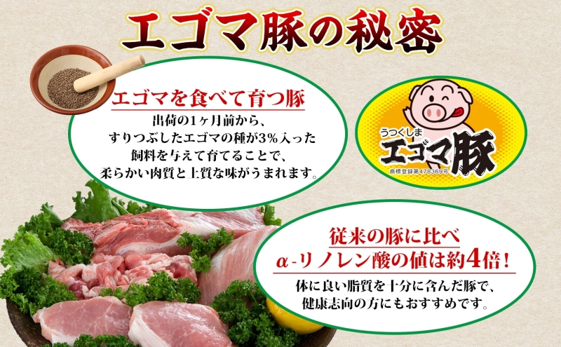 うつくしま エゴマ豚 約400g 2個 福島県産 化粧箱入り 豚肉 豚 お肉 ポーク 国産 えごま 上質 料理 惣菜 加工品 贅沢 お取り寄せ ギフト 贈答 鈴畜中央ミート 冷蔵 福島県 郡山市