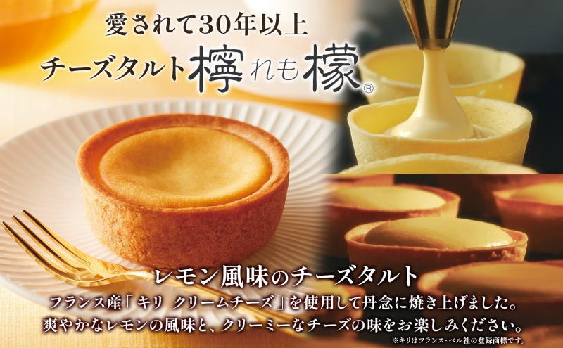 柏屋 薄皮饅頭 こしあん 16個入×1箱 チーズタルト 檸檬 6個入×1箱 セット まんじゅう 和菓子 饅頭 スイーツ チーズケーキ タルト チーズ おやつ デザート 老舗 あんこ 人気 お取り寄せ 手土産 ご当地 送料無料 福島県 郡山市