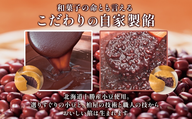柏屋 薄皮饅頭 こしあん つぶあん セット 各1箱 16個入り 饅頭 まんじゅう 日本三大饅頭 薄皮 和菓子 食べ比べ 小豆 自家製餡 なめらか 甘さ 控えめ 素朴 お茶請け お取り寄せ 送料無料 老舗 福島県 郡山市