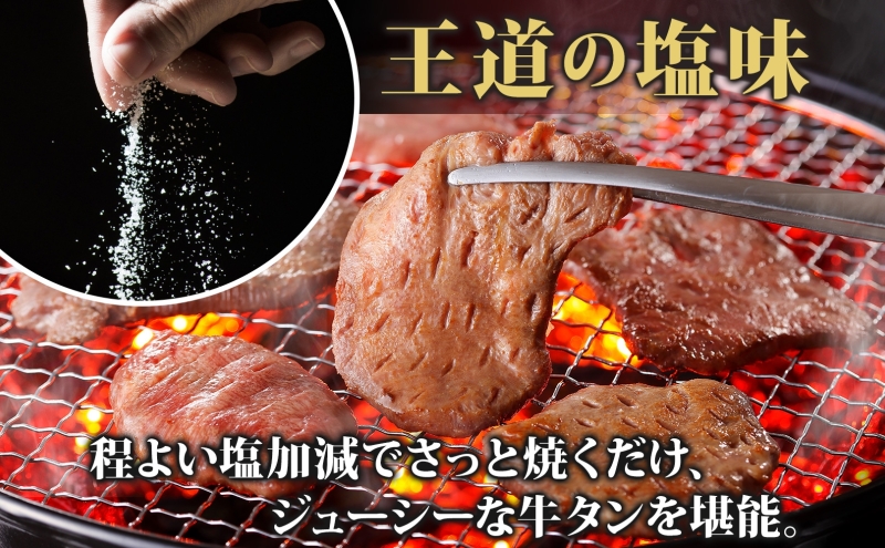 特製 厚切り 牛タン スライス 塩味 500g 焼肉 牛 肉 BBQ バーベキュー 贅沢 焼き肉 タン 塩 ジューシー タン塩 焼くだけ タン中 タン元 グルメ お取り寄せ 時短 冷凍 カメイ株式会社 福島県 郡山市
