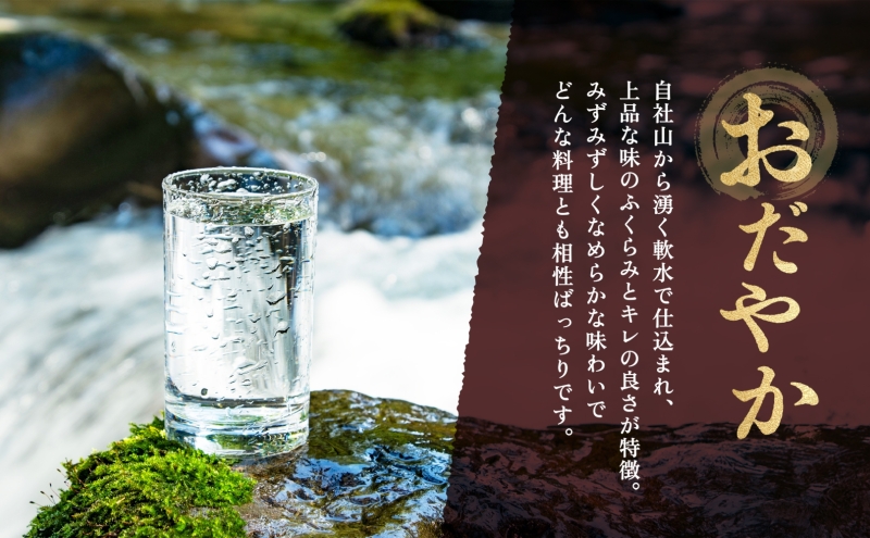 仁井田本家 おだやかえる セット 計2本 日本酒 純米吟醸 純米大吟醸 おだやか 酒 お酒 アルコール 天然水 米 米麹 酵母 酒蔵 醸造 お取り寄せ 家飲み 宅飲み 晩酌 人気 贈答 プレゼント 送料無料 常温 福島県 郡山市