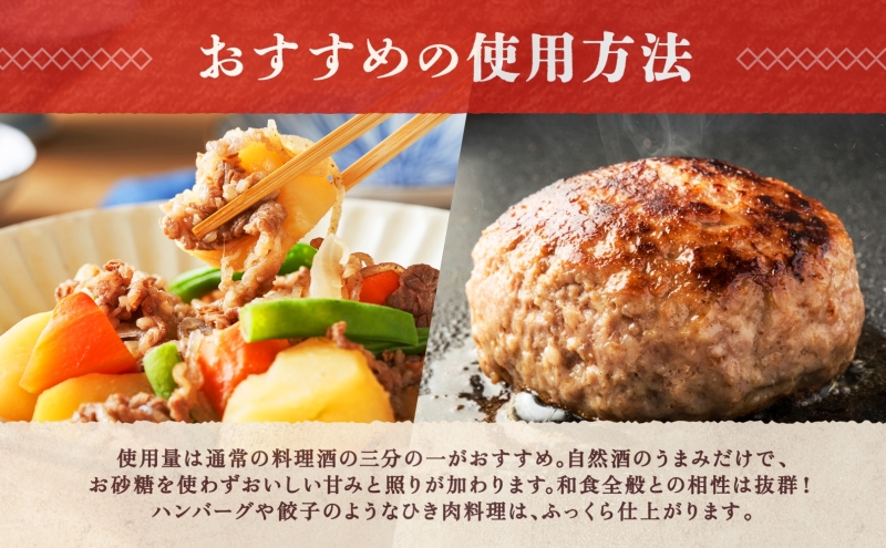 仁井田本家 料理酒 旬味 2本セット 自然米 純米 天然 アミノ酸 料理 酒 アルコール 和食 ひき肉 料理 調味料 常備 食卓 お取り寄せ 人気 贈答 プレゼント 送料無料 常温 福島県 郡山市