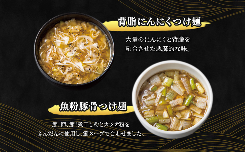 【自家製麺じゃじゃ】人気つけ麺8種 8食セット 冷凍 自家製麺  つけ麺 もっちり 弾力