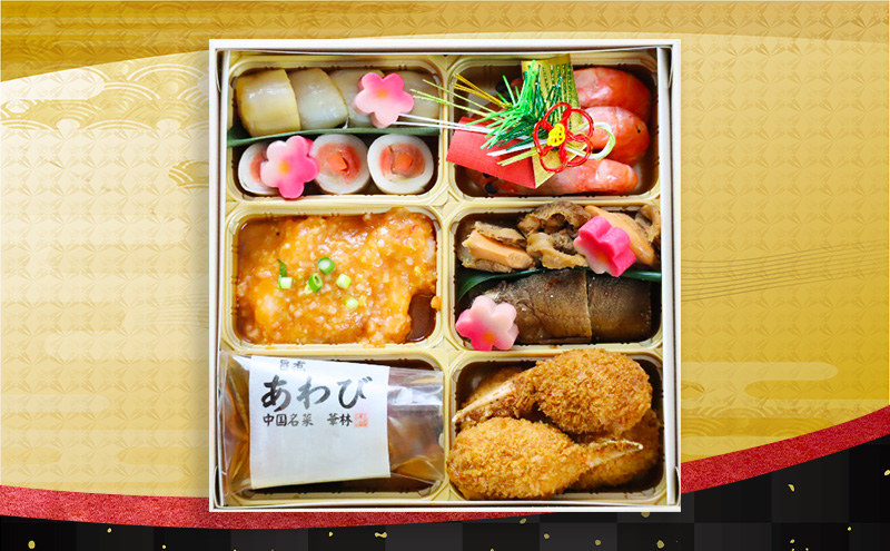 おせち 中華おせち三段重 華琳 5～6人前 2026 約3kg 東北・関東限定 解凍不要 三段重 惣菜 生おせち 数量限定 和風 洋風 レストラン 福島県 郡山市