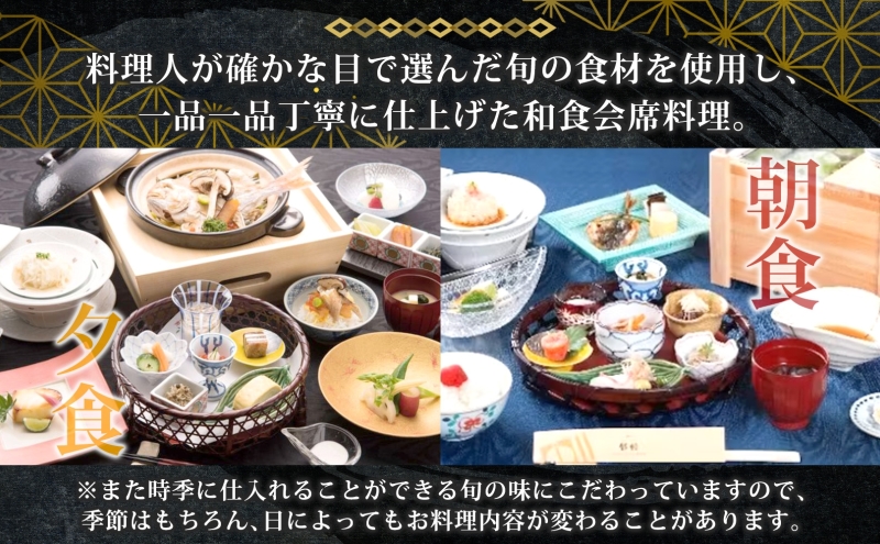 オーベルジュ鈴鐘 源泉かけ流し 内風呂付 スイート ペア 宿泊券 平日限定 旅行 中庭 貸し切り 露天風呂 美肌 癒し 懐石料理 磐梯熱海温泉 福島県 郡山市