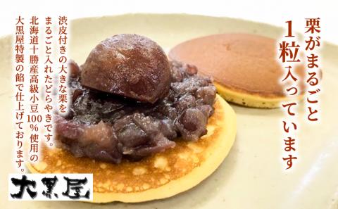 名物 大黒屋の梅どら 5個、バター入りどらやき 5個、栗どら 5個（ギフト包装）