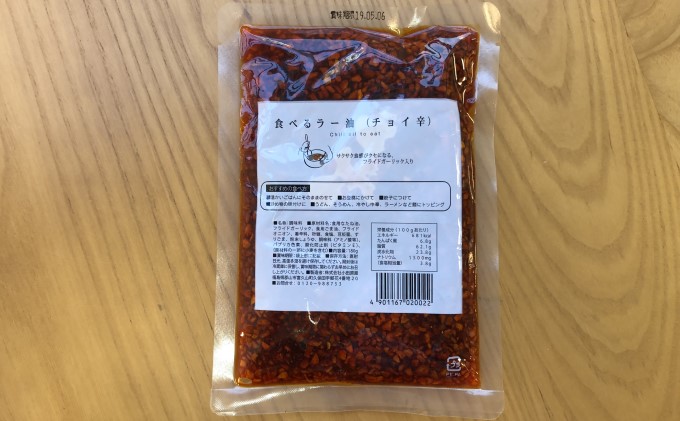 【小田原屋】食べるオイルアソートギフト