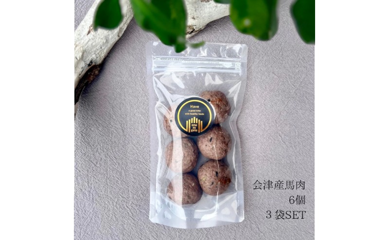 【国産馬肉使用・無添加】ワンズバーグ 馬《犬用おやつ》3袋SET（約30g×18個） ペット ペットフード セット 手作り 温めるだけ トッピング