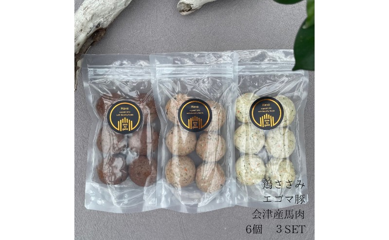 【国産・無添加】ワンズバーグ 豚・鶏・馬《犬用おやつ》3種SET（約30g×18個） ペット ペットフード セット ブランド豚 エゴマ豚 鶏肉 馬肉 手作り 温めるだけ トッピング
