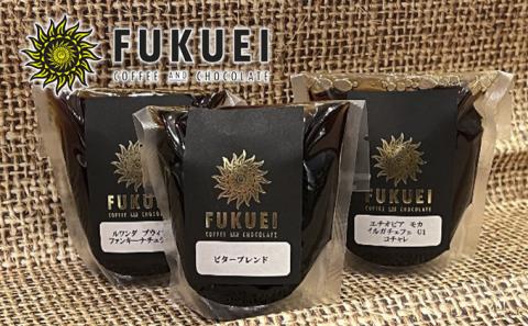 【富久栄珈琲】水出しカフェゼリー3種×3パック詰合せ （合計9パック）