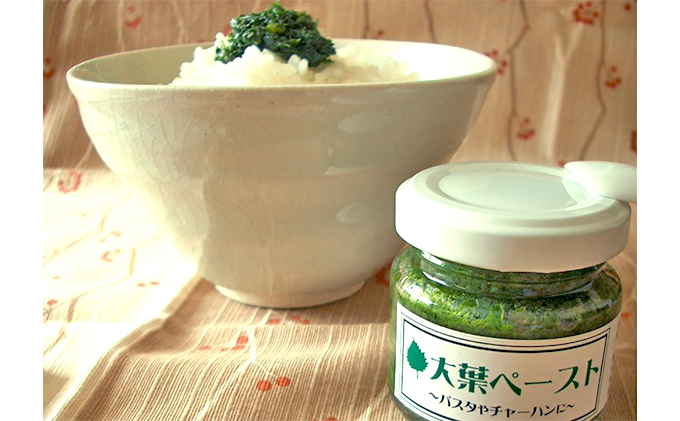 国産野菜を使ったうねめの里 大葉ペースト