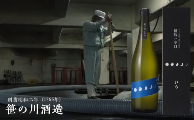 【期間限定 数量限定】笹の川 福島一辛口 いち ＜笹の川酒造＞720ml：1本