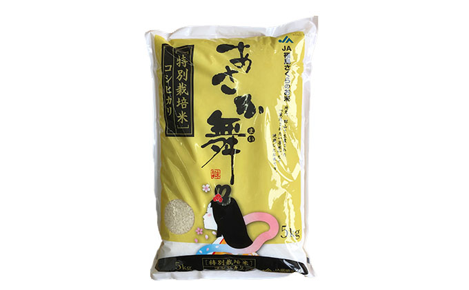 	 【令和5年産】 「あさか舞」特別栽培米 精米コシヒカリ 5kg