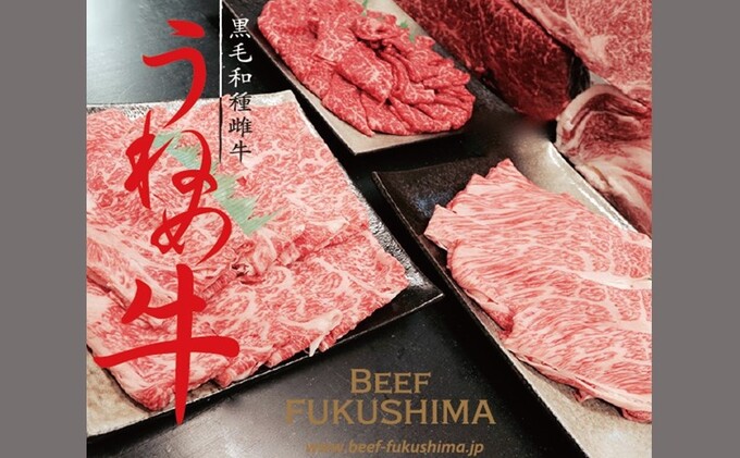 うねめ牛スライス堪能セット（すき焼き・しゃぶしゃぶ）1.5kg（ロース500g/肩ロース500g/もも500g）