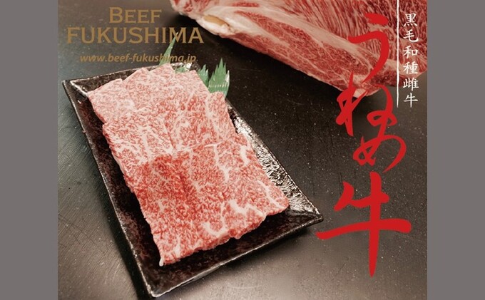 うねめ牛 厚切り上カルビ（肩ロース）500g（250g×2p）