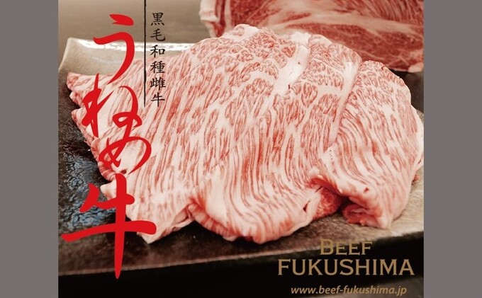 うねめ牛 肩ローススライス（すき焼き・しゃぶしゃぶ）500g（250g×2p）