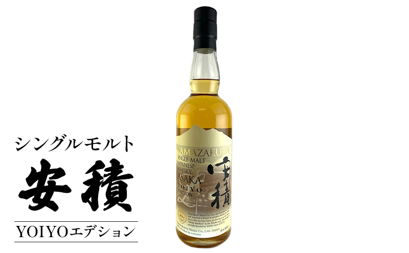 【限定5本】シングルモルト安積YOIYOエディション