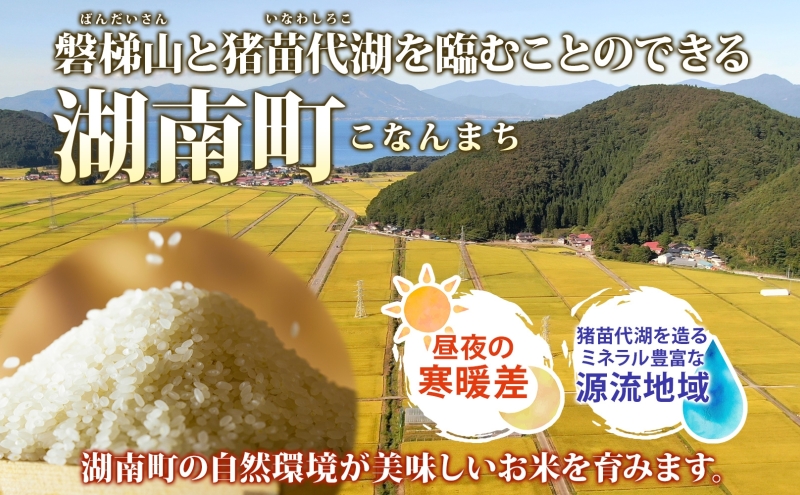 R7年産 福島県湖南町産 ひとめぼれ 5kg 精米 米 コメ ごはん お米 rice 白米 炊き立て おにぎり 弁当 ご飯 国産 産地直送 お取り寄せ 常備 美農然 湖南町 常温 福島県 郡山市