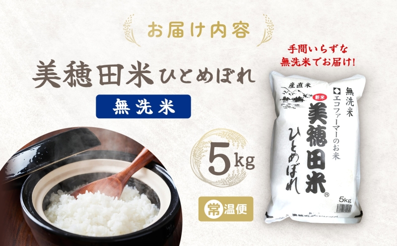 R7年産 ひとめぼれ 無洗米 5kg 福島県 郡山市 ヒトメボレ 米 精米 コメ お米 ごはん ご飯 白米 おにぎり リゾット 炊き立て ブランド米 国産 産地直送 常備 お取り寄せ 送料無料