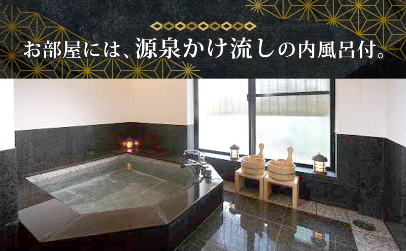 オーベルジュ鈴鐘 源泉かけ流し 内風呂付 スイート ペア 宿泊券 休前日限定 グレードアッププラン 旅行 中庭 貸し切り 露天風呂 美肌 癒し 懐石料理 磐梯熱海温泉 福島県 郡山市