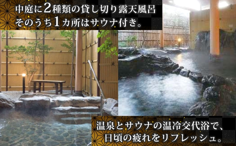 オーベルジュ鈴鐘 源泉かけ流し 内風呂付 スイート ペア 宿泊券 休前日限定 グレードアッププラン 旅行 中庭 貸し切り 露天風呂 美肌 癒し 懐石料理 磐梯熱海温泉 福島県 郡山市