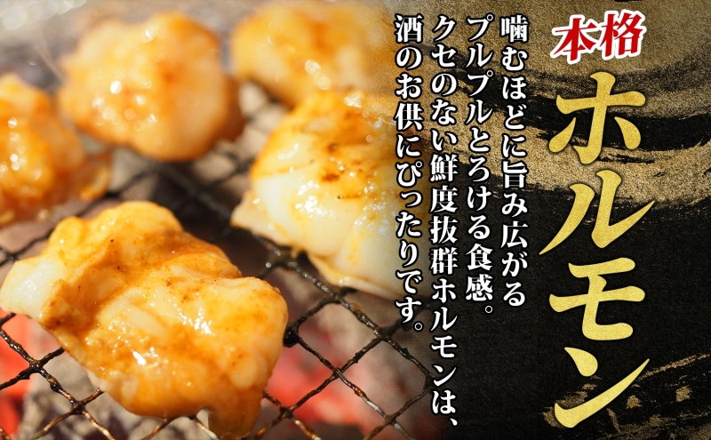 大沼亭 市場直営店 ホルモン オリジナル 約1.5kg ホルモン焼き 豚ホルモン 豚ホル ぷるぷる とろける 食感 お酒のお供 おつまみ おかず ごはんのお供 冷凍 うつくしまエゴマ豚 お取り寄せグルメ 送料無料 福島県 郡山市