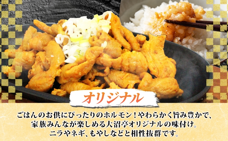 大沼亭 市場直営店 ホルモン オリジナル 約1.5kg ホルモン焼き 豚ホルモン 豚ホル ぷるぷる とろける 食感 お酒のお供 おつまみ おかず ごはんのお供 冷凍 うつくしまエゴマ豚 お取り寄せグルメ 送料無料 福島県 郡山市