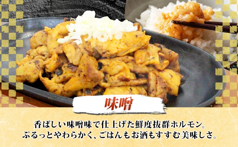 大沼亭 市場直営店 ホルモン 味噌 みそ 約1.2kg ホルモン焼き 豚ホルモン 豚ホル ぷるぷる とろける 食感 お酒のお供 おつまみ おかず ごはんのお供 冷凍 うつくしまエゴマ豚 お取り寄せグルメ 送料無料 福島県 郡山市