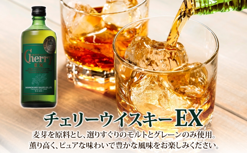 チェリーウィスキーEX40％ 963 アクシス ブレンデッドウイスキー 2種セット ウイスキー お酒 アルコール ハイボール 原酒 樽 熟成 AXIS オリジナル 宅飲み 晩酌 ウィスキー ギフト 人気 お取り寄せ ご当地 送料無料 福島県 郡山市