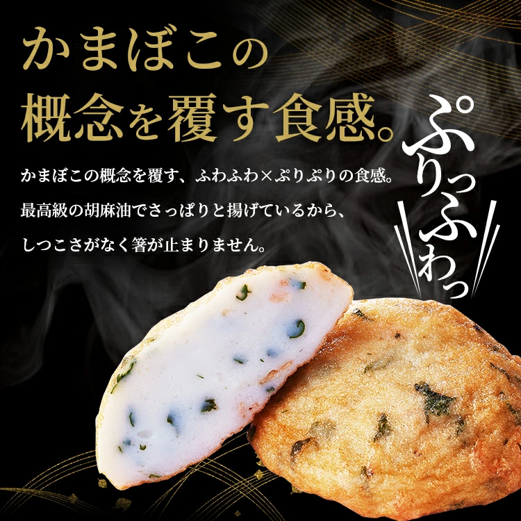 極上揚げかまぼこ 梅セット | 極上 揚げかまぼこ 梅セット ギフト 贈答用 いわき 手作り 無でんぷん ふわぷり食感 福島県 いわき市 ふるさと納税 | AB004-ume