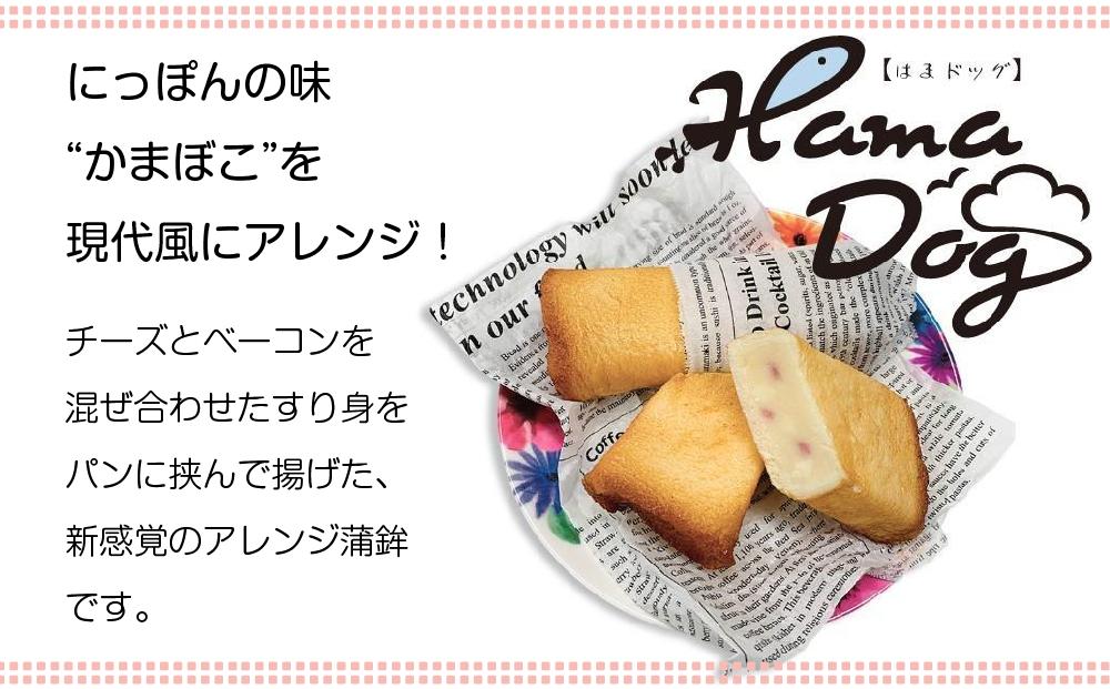 夕月　美味一膳はまドック詰合せ　5本入り×3箱 | 夕月美味一膳 はまドック 詰合せ はまドック 冷凍 ギフト 新感覚蒲鉾 アレンジ蒲鉾 チーズ ベーコン パン挟み 練り物 揚げ蒲鉾 冷凍便 簡易包装 いわき 老舗 練り製品 おやつ 軽食 プレミアム | AC013