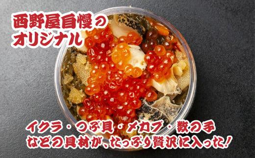 【工場直送・漬物】西野屋食品　海鮮しおさい漬け　150g×2パック　「海鮮素材」がごろごろ！潮の香りただよう一品！！
