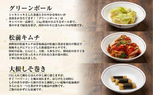 【工場直送・漬物】西野屋食品　お漬物7種詰め合わせ（彩　いろどり）　ギフトにも最適！