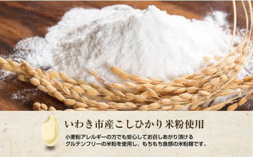 【グルテンフリー】いわきねぎ麺塩焼きそば　3食入×3箱