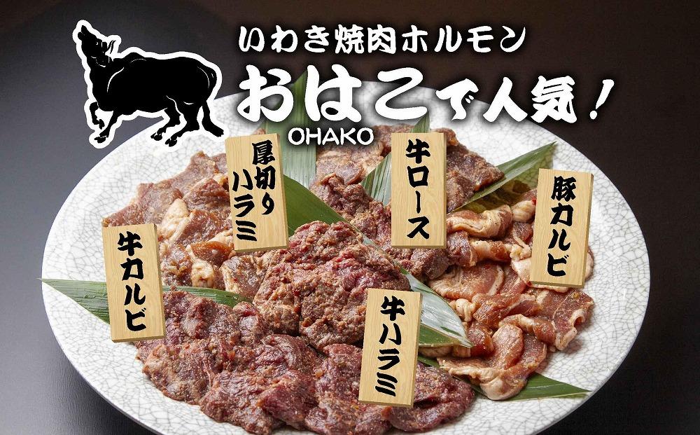 ギフト用【無地熨斗】【味付焼肉セット】焼肉専門店よりお届け　焼肉セット5～6人前　食べ応え容量1kg