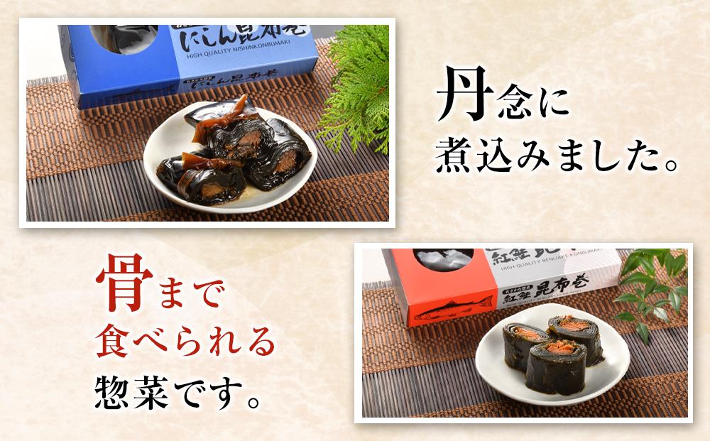 昆布巻きセット
