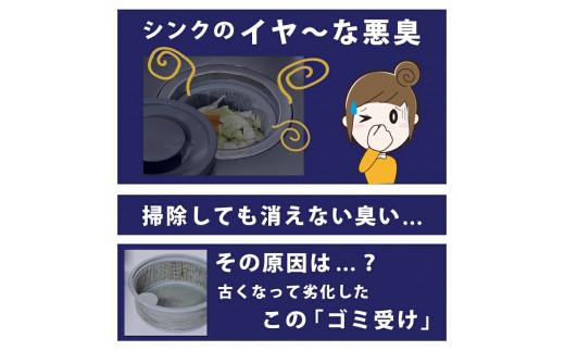ゴミ受けプレート水切りネット防臭フタセット
