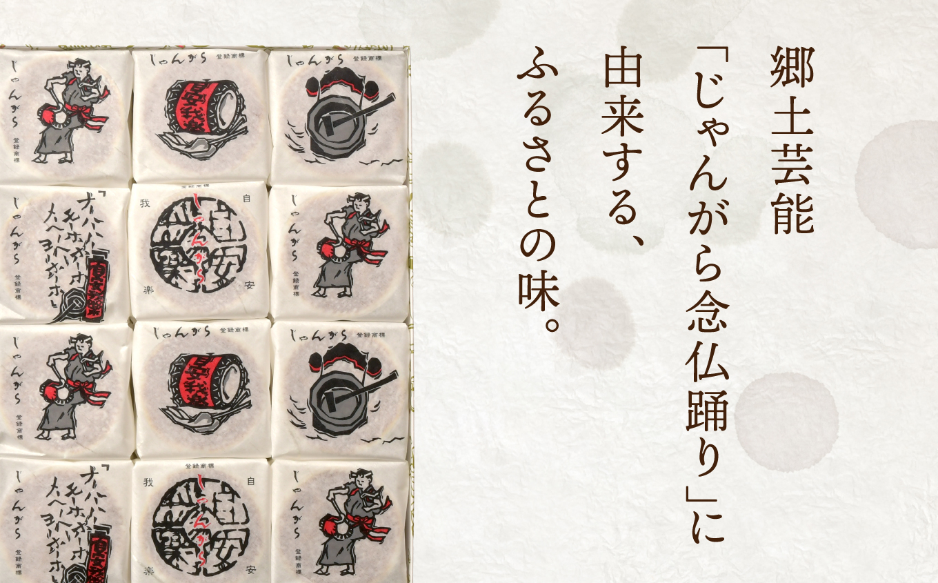 いわき名菓「じゃんがら」９個入 | 産地直送 いわき名菓 じゃんがら株式会社みよし 北海道産小豆 しゅまり 小倉あん サクサク皮 卵と牛乳 サンド 和菓子 ギフト 贈答用 ご当地銘菓 名産 特産 手土産 詰め合わせ | CG001-9s ９個入