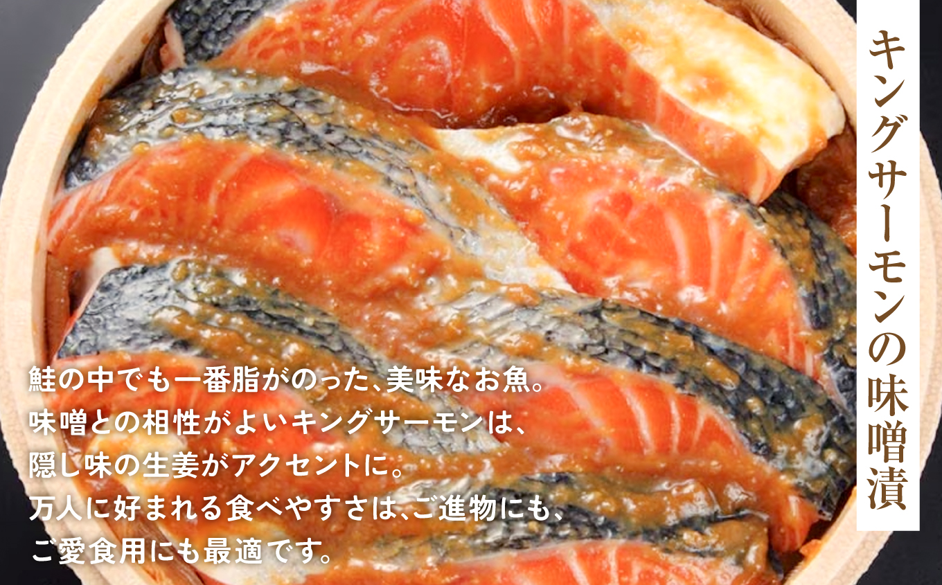 サーモン味噌漬 | サーモン 味噌漬け 海産 魚介 お取り寄せ ご飯のお供 ギフト 贈答 送料無料 旨味 風味豊か 海鮮 おつまみ おかず 特産品 こだわり セット プレゼント 熟成 旬 鮮魚 家飲み 人気 大川魚店 | CK017