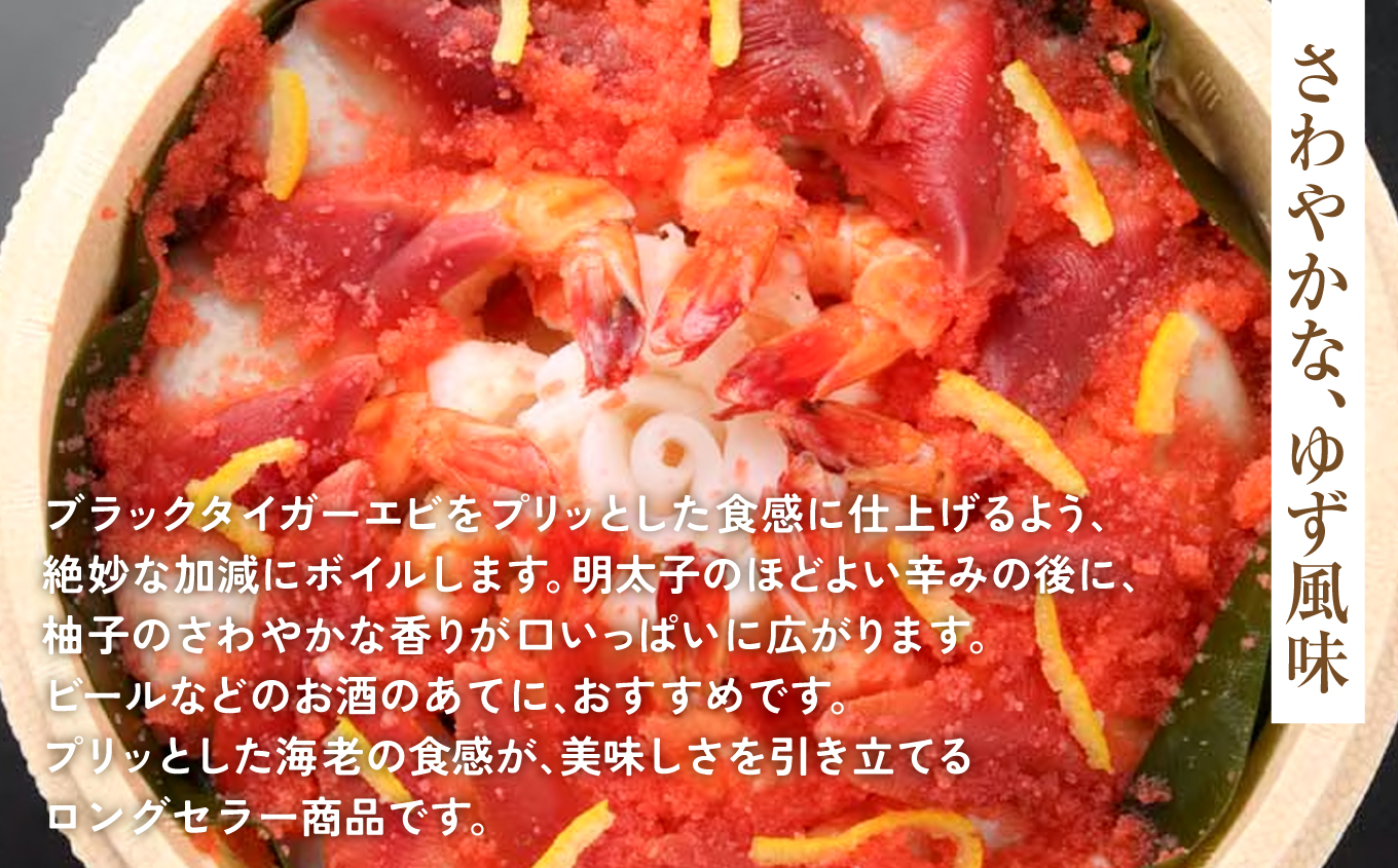 えびの明太漬 | えび 明太漬 海産 魚介 お取り寄せ ご飯のお供 ギフト 贈答 送料無料 旨味 辛子明太子 風味豊か おつまみ おかず こだわり 贅沢 プレゼント セット 人気 特産品 大川魚店 | CK019