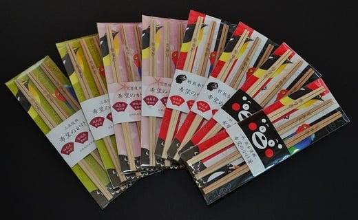 三県復興　希望のかけ箸セット