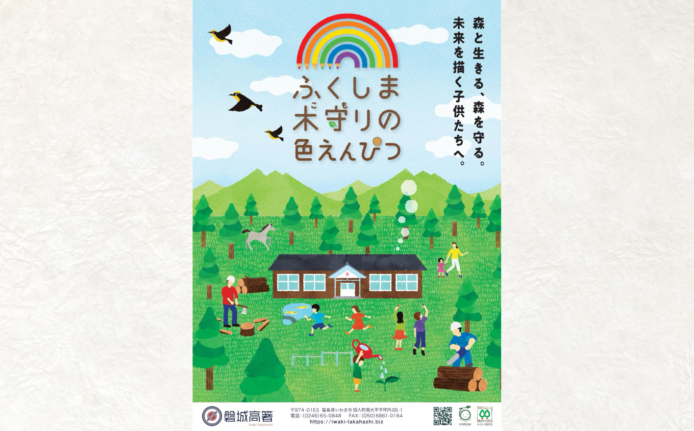 ふくしま 木守の色えんぴつ　6色入 | 福島 木守の色えんぴつ 木製 色鉛筆 セット 日本製 天然木 ギフト プレゼント おしゃれ 高級 文房具 アート 画材 子供 大人 イラスト | DF009