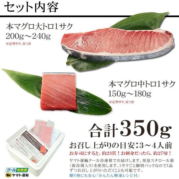 【定期便/計6回】本マグロ大トロ中トロセット350g（計2.1kg）【DG012-t6】|いわき市 ふるさと納税 株式会社東日本貿易 鮪 本鮪 本まぐろ マグロ 大トロ 大とろ トロ とろ 刺し身 さしみ さかな 海鮮 寿司 解凍レシピ付 【定期便/計6回】