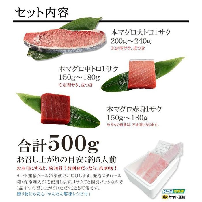 【定期便/計12回】本マグロ大トロ中トロ赤身セット500g（計6kg）【DG014-t12】|選べる 回数 定期便 解凍レシピ付 1サクずつ 真空包装 ｜ マグロ 鮪 まぐろ トロ 刺身 寿司 【定期便/計12回】