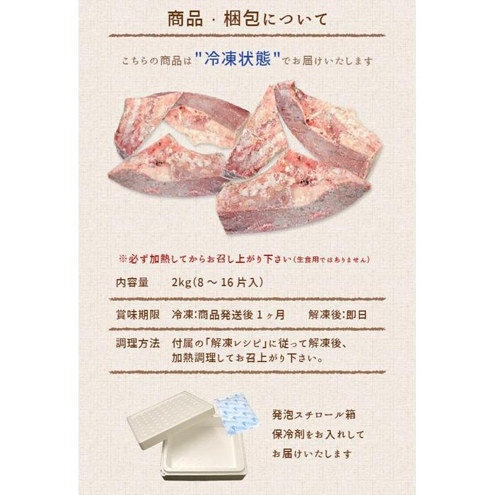 【単品】南マグロ大トロカマ2kg　加熱用　塩焼きや煮付けに 【単品】