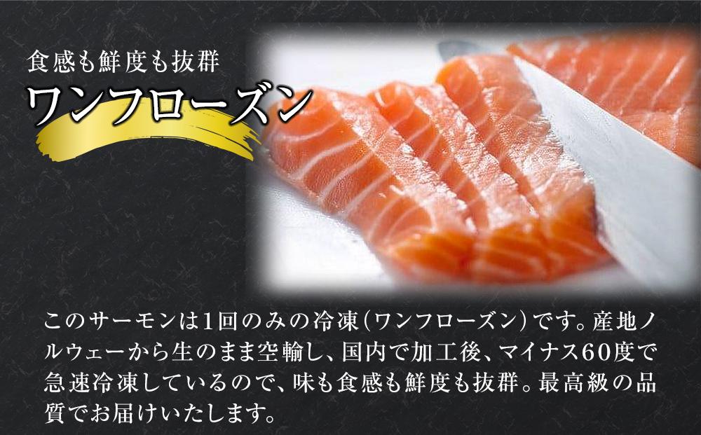 アイスバーグサーモン（アトランティックサーモン）　約1kg（約200g×5袋）　ノルウェーから生のまま直送！