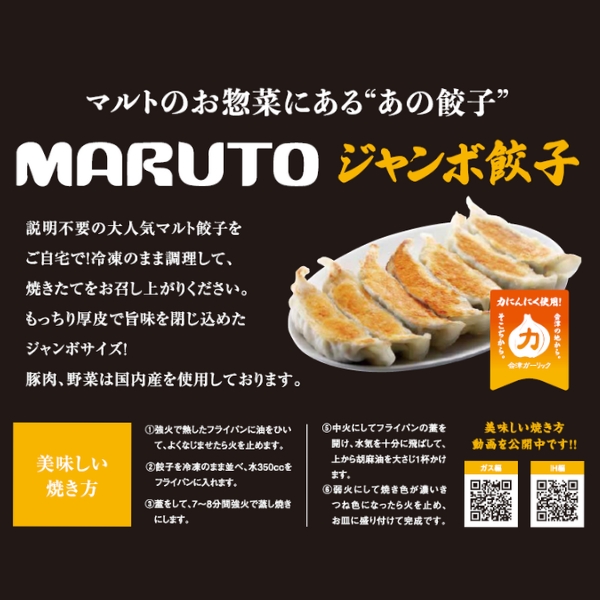 【定期便/計3回】マルトオリジナル 冷凍ジャンボぎょうざ&冷凍スタミナぎょうざ 15個入×各種1袋（30個）計90個 | 福島 いわき マルトオリジナル ジャンボぎょうざ 冷凍餃子 パンチ系餃子 食べ応え モチモチ厚皮 旨味ぎっしり おうちごはん 冷凍ストック 家庭用 お取り寄せグルメ 点心 簡単調理 冷凍食品 | EQ042-mx-t3 【3回定期便】