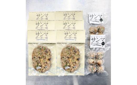 【いわき市郷土料理】手作り　サンマのポーポー焼　大判6枚と団子2パック