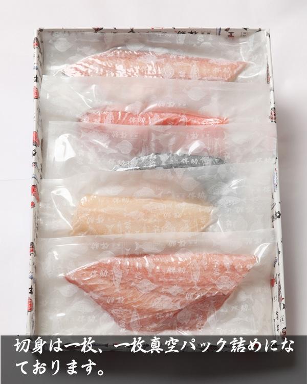干物切身切身詰合せD（５種６枚：シマホッケ・カラスカレイ・キンキ・銀たら・のどぐろ２枚）
