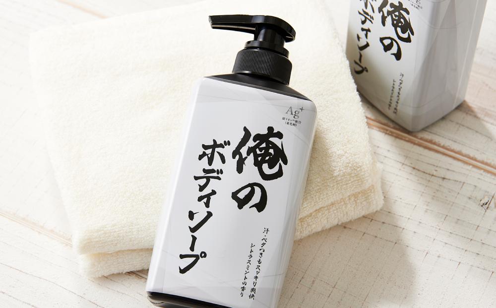 【ボディソープ】俺のボディソープ（本体）【500ml×12本】【FZ003】